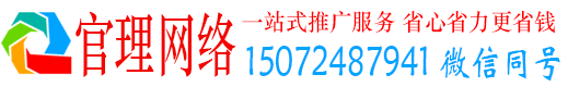 庐阳官理百度平台推广